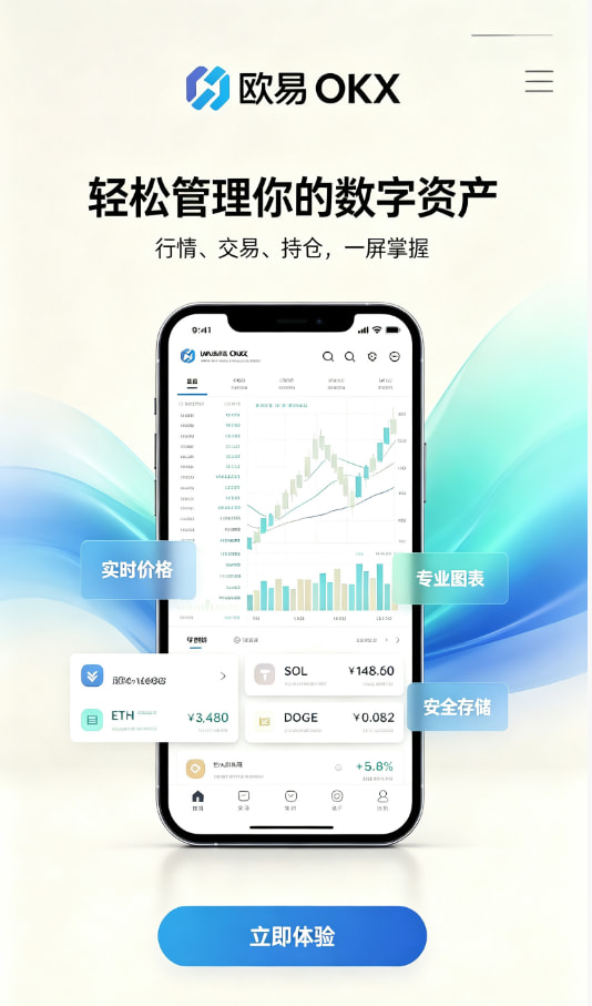 欧交易所平台app一文读懂数字资产交易的底层逻辑